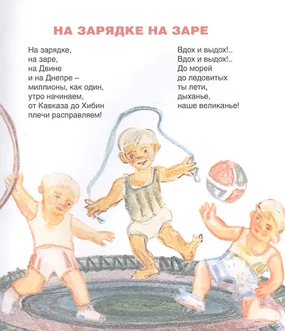 Интересно выручать. Стихи для детей - фото 2