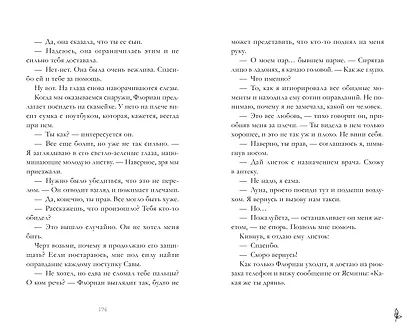 Лунара - фото 3