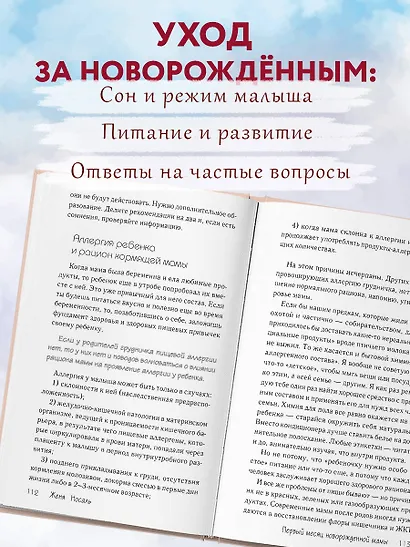Новорожденная мама: 7 шагов к спокойному материнству - фото 7