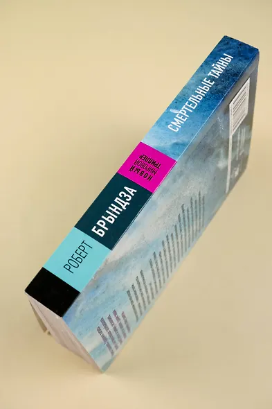 Смертельные тайны - фото 7