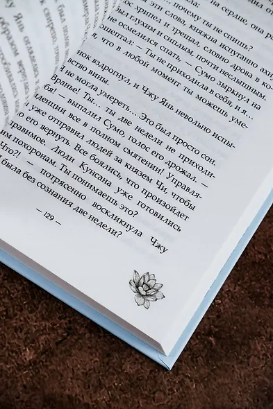 Баллада о нефритовой кости. Книга 2 - фото 10