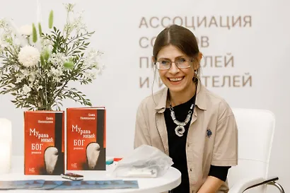 Муравьиный бог: реквием: роман - фото 7