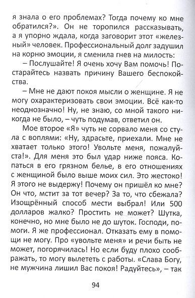 Все могут короли - фото 5