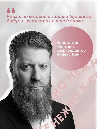 К себе нежно. Книга о том, как ценить и беречь себя - фото 12