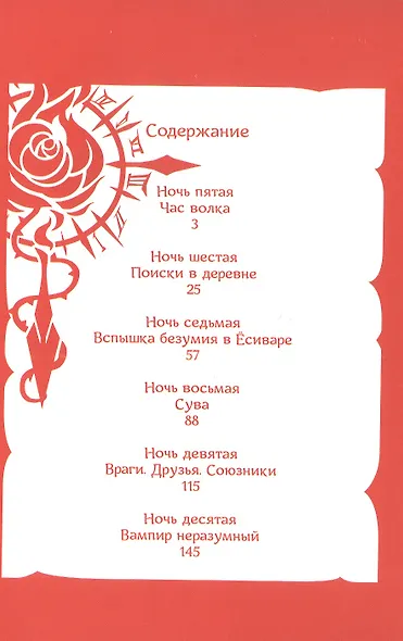 Красный Марс. Том 2 (Mars Red). Манга - фото 2