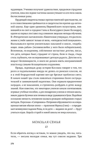 Папирус. Изобретение книг в Древнем мире - фото 11