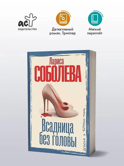 Всадница без головы - фото 4