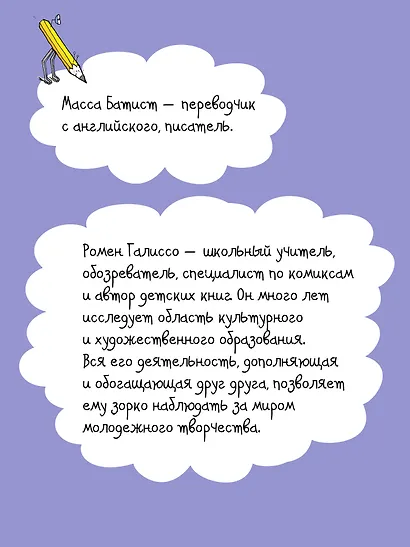 Музыка без тайн! (обложка) - фото 7