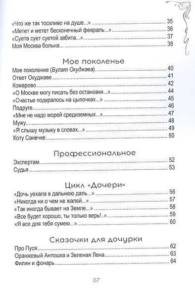 Нестандартная лирика - фото 3