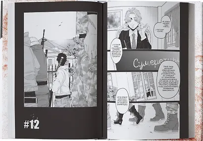 Гангста. Том 3 (Бандитос / Gangsta). Манга - фото 8