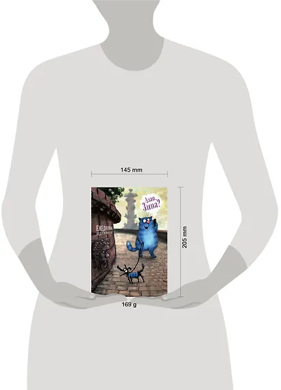 Ежедневник недатированный Синие коты Алло, Зина? (144 стр) - фото 3