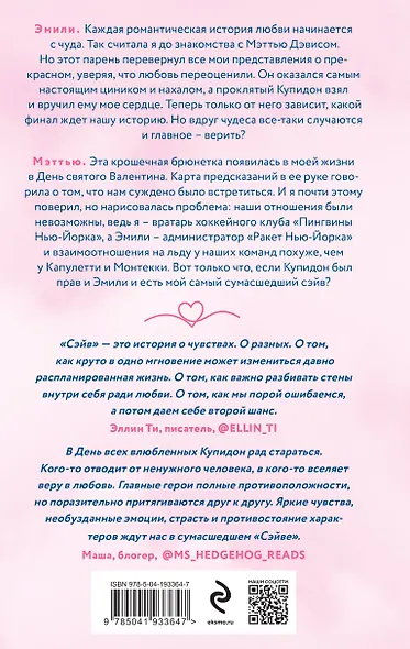 Сэйв - фото 2