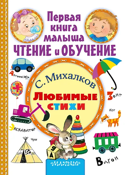 Любимые стихи - фото 1
