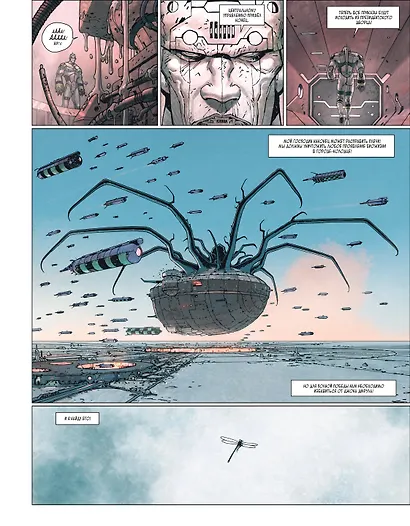 Финальный Инкал - фото 8