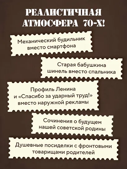 Ревизор. Возвращение в СССР. Часть 3 - фото 7