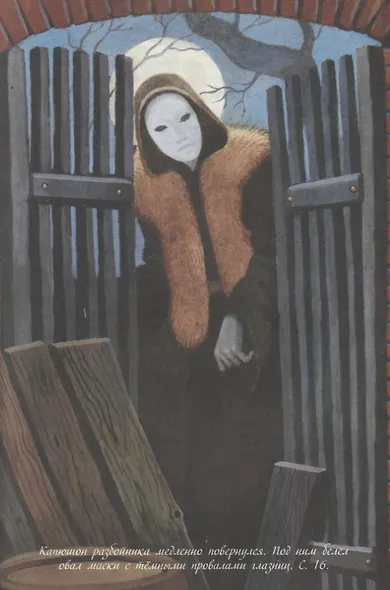 Наследники Триглава. Книга первая - фото 5