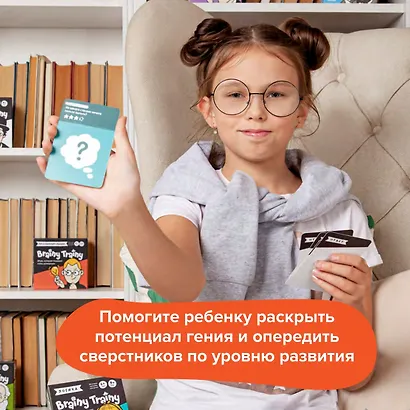 Игра-головоломка Brainy Trainy "Логика" - фото 8