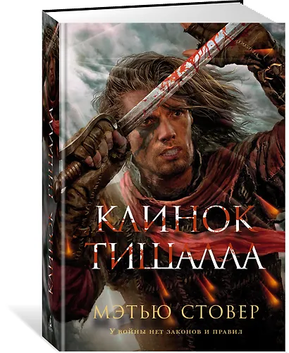 Клинок Тишалла - фото 2