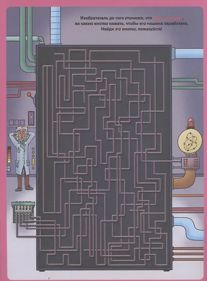 Найди выход из лабиринта - фото 4