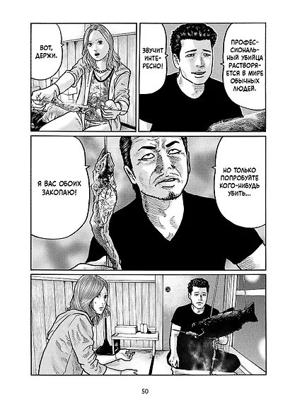 Фейбл. Том 1 (Басня / The Fable). Манга - фото 3