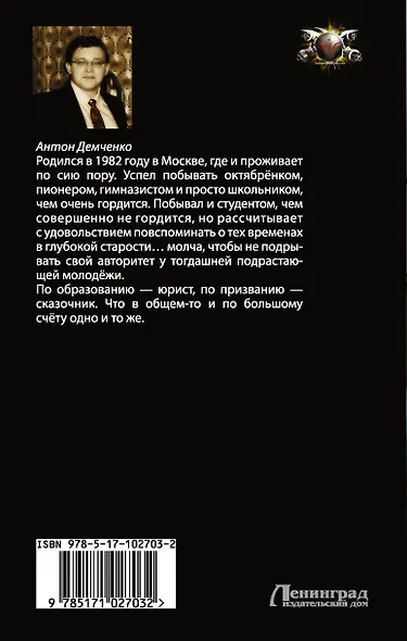 Связующий - фото 2