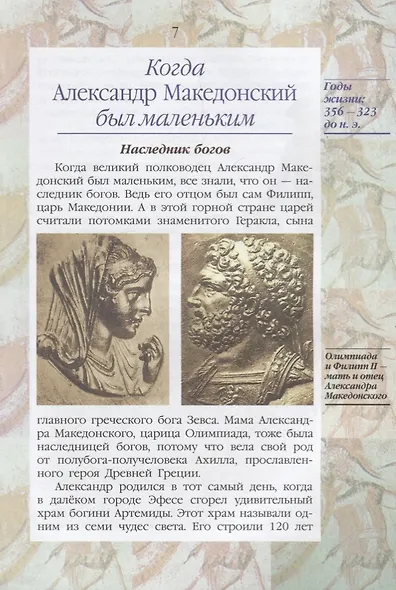 Жизнь замечательных детей. Книга первая - фото 2