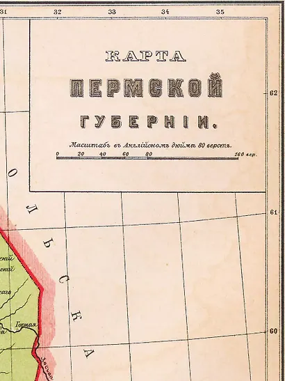 Карта-ретро Пермской губернии, состояние на 1892г. в картонном тубусе с подвесом - фото 2