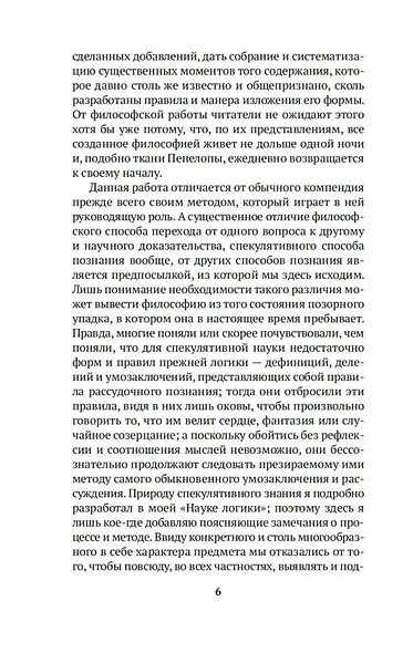 Философия права - фото 12