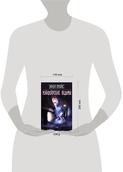 Мэйфейрские ведьмы - фото 2