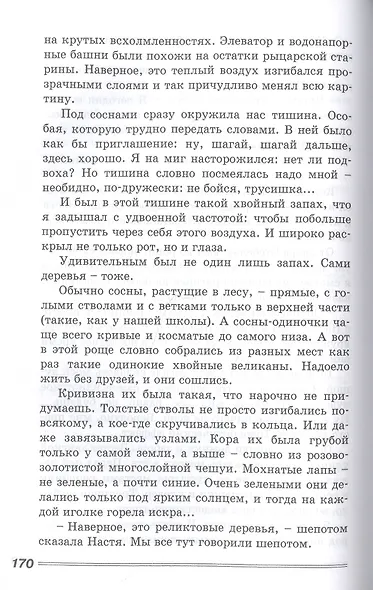 Бабушкин внук и его братья - фото 5