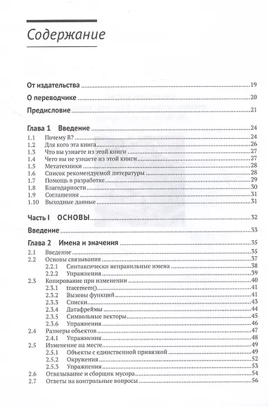R. К вершинам мастерства. С решениями и комментариями - фото 3