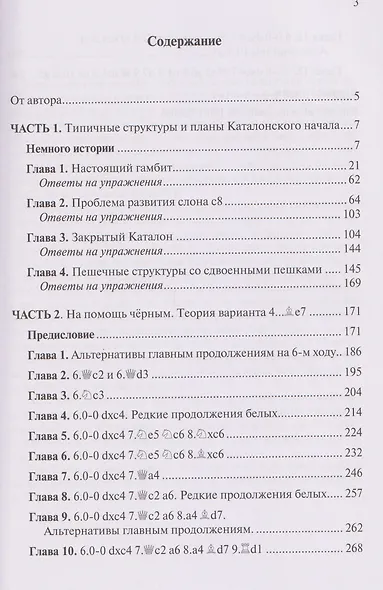 За и против Каталонского начала. История, теория, практика - фото 3