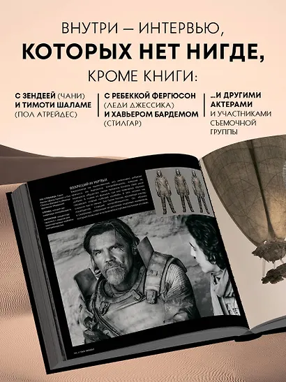 Дюна. Иллюстрированная история создания классики научной фантастики. Том 2 - фото 5
