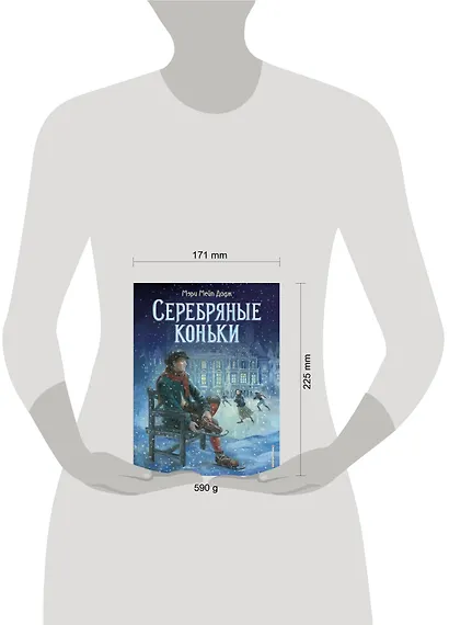 Серебряные коньки - фото 4