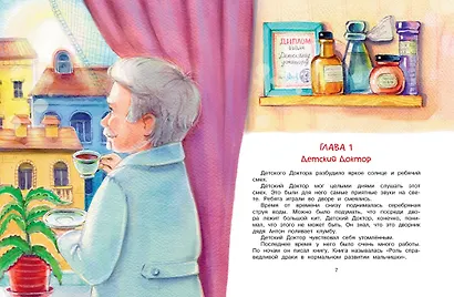 Приключения жёлтого чемоданчика - фото 2