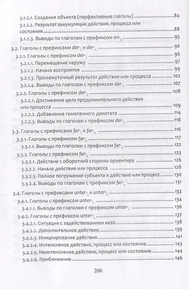 Гибридизация языков Глагольно-префиксальная система идиша (Шишигин) - фото 4