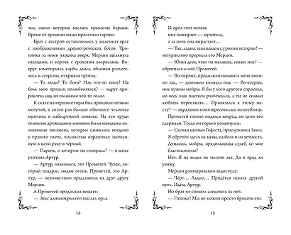 Колдуй отсюда. Официальная новеллизация - фото 13