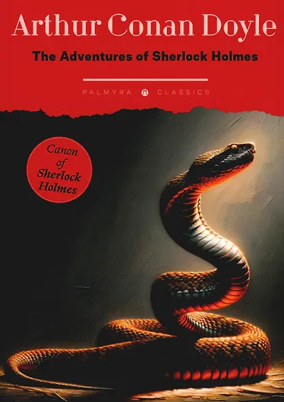 The Adventures of Sherlock Holmes - фото 1