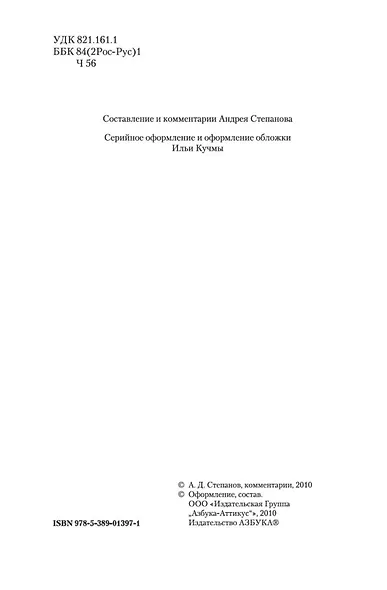 Малое собрание сочинений - фото 6