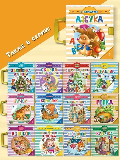 Азбука - фото 6