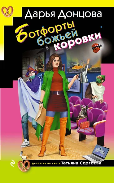 Ботфорты божьей коровки - фото 1
