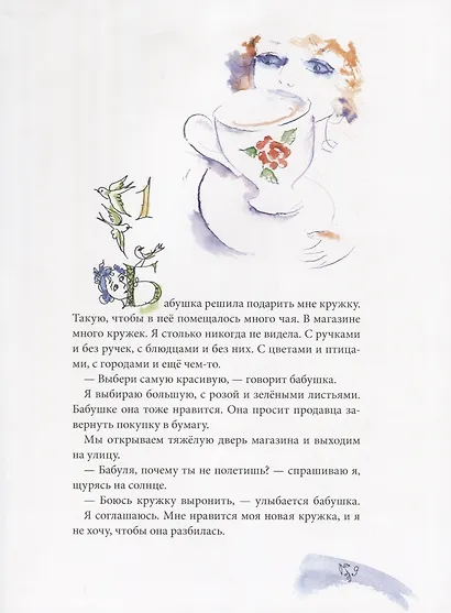 Все бабушки умеют летать - фото 5