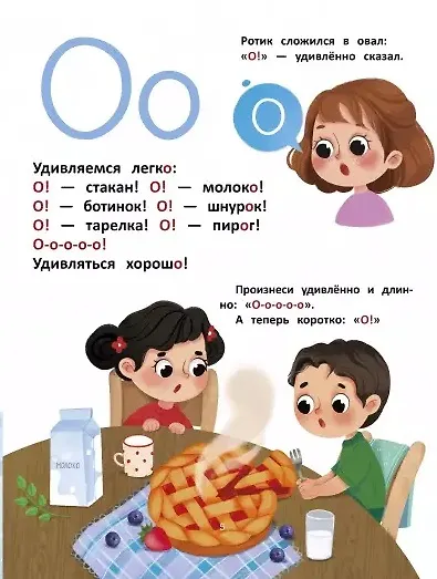 Азбука звуков: учим звуки и их произношение - фото 3