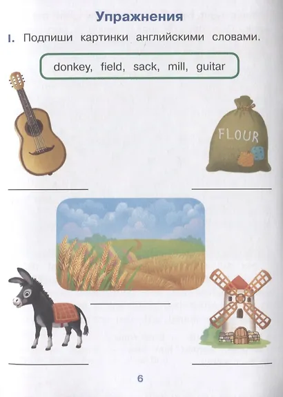 Бременские музыканты/The Musicians of Bremen (на английском языке) - фото 5