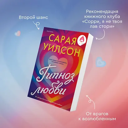 Гипноз любви - фото 6