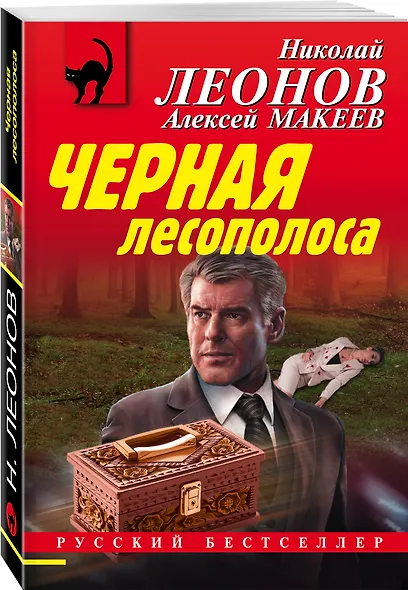 Черная лесополоса - фото 3