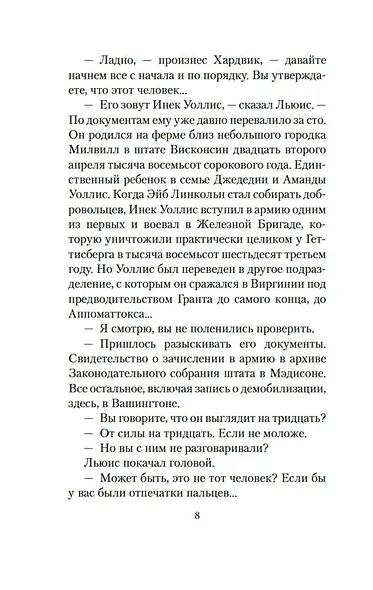 Пересадочная станция - фото 10