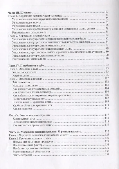 Секреты красоты. - фото 3