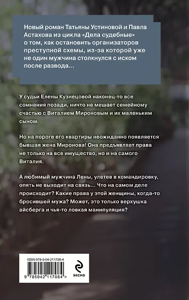 Без брака - фото 2