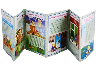 Взаимодействие ребенка и взрослого при чтении книг. Ширма с информацией для родителей и педагогов - фото 2